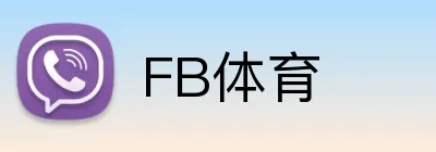 FB体育 - 专业体育内容服务平台